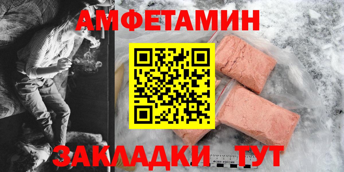 Amphetamine 98%  Амфетамин  Абинск  Вход с VPN  Amphetamine 