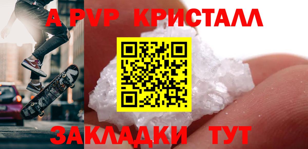 Alfa_PVP СК  Вход с VPN  Абинск  Alfa_PVP Соль 