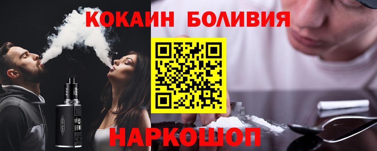 Кокаин 98%  Вход с VPN  Абинск  Кокаин VHQ 
