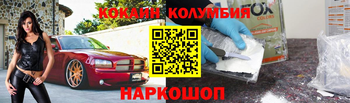 COCAIN FishScale Абинск