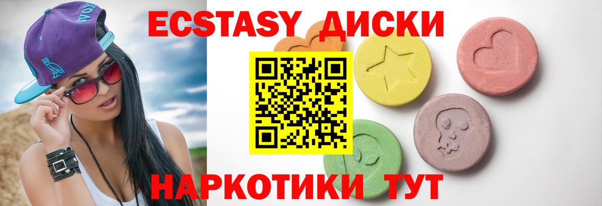 мориарти как зайти  ЭКСТАЗИ MDMA  Абинск  Вход с VPN  ЭКСТАЗИ диски 