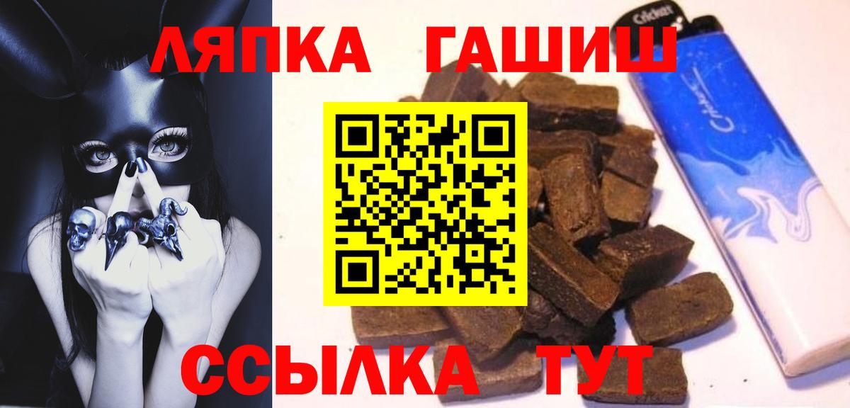 ГАШИШ  Вход с VPN  ГАШИШ Изолятор  Абинск  ГАШИШ хэш 