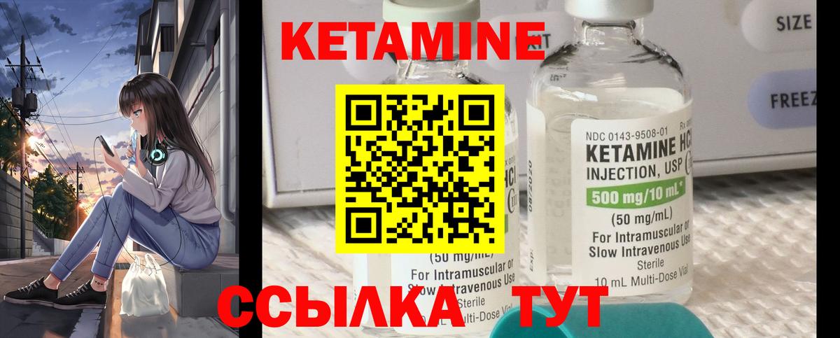 КЕТАМИН ketamine  КЕТАМИН ketamine  Вход с VPN  Абинск 