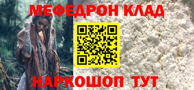 мефедрон VHQ Абинск