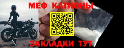 мефедрон VHQ Абинск