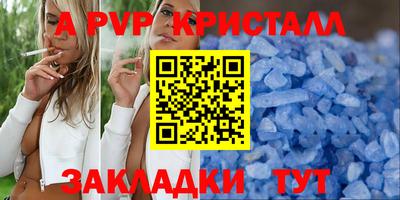 ALPHA-PVP Абакан