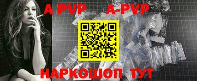 ALPHA-PVP Абакан