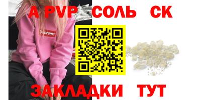 ALPHA-PVP Абакан