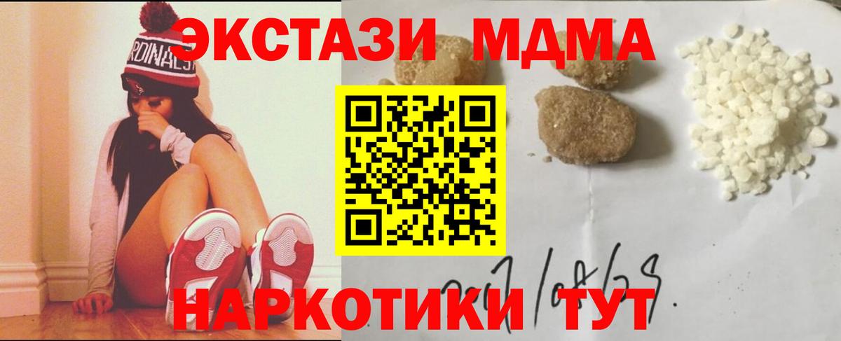 Абинск  MDMA кристаллы  Вход с VPN  MDMA кристаллы 
