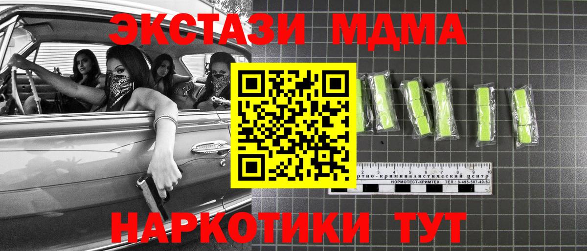 МДМА молли Абинск