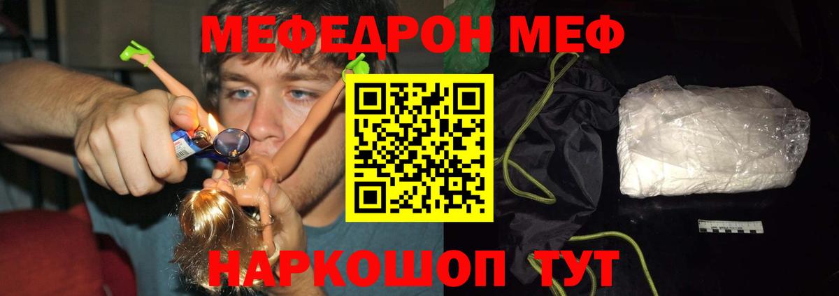МЯУ-МЯУ  Меф mephedrone  Вход с VPN  где купить наркоту  Абинск  Меф мяу мяу 