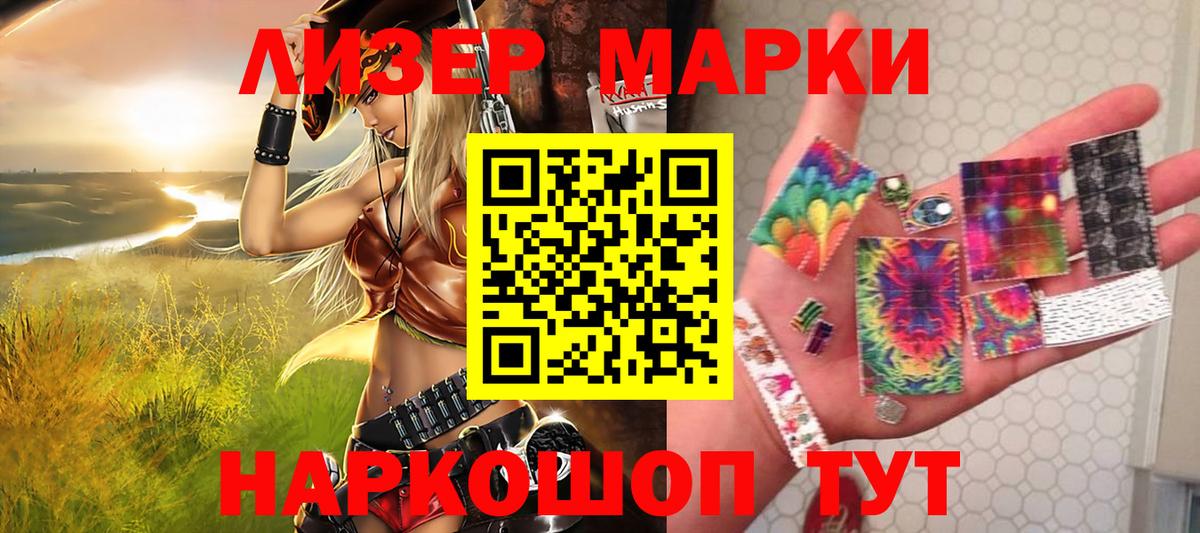 Марки 25I-NBOMe 1500мкг Абинск