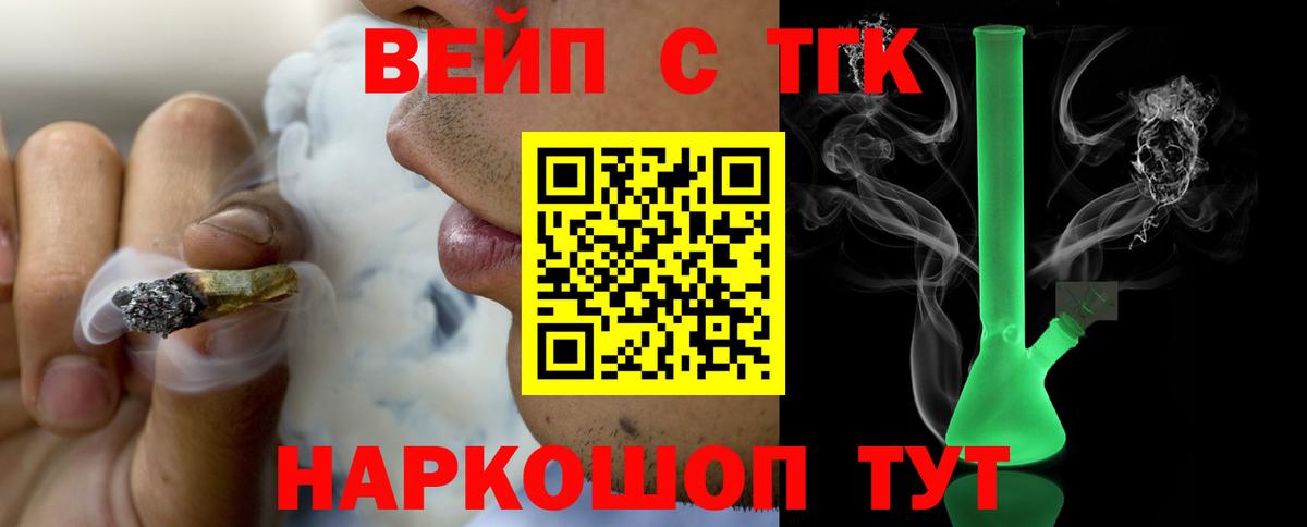 Дистиллят ТГК концентрат  Вход с VPN  Абинск 