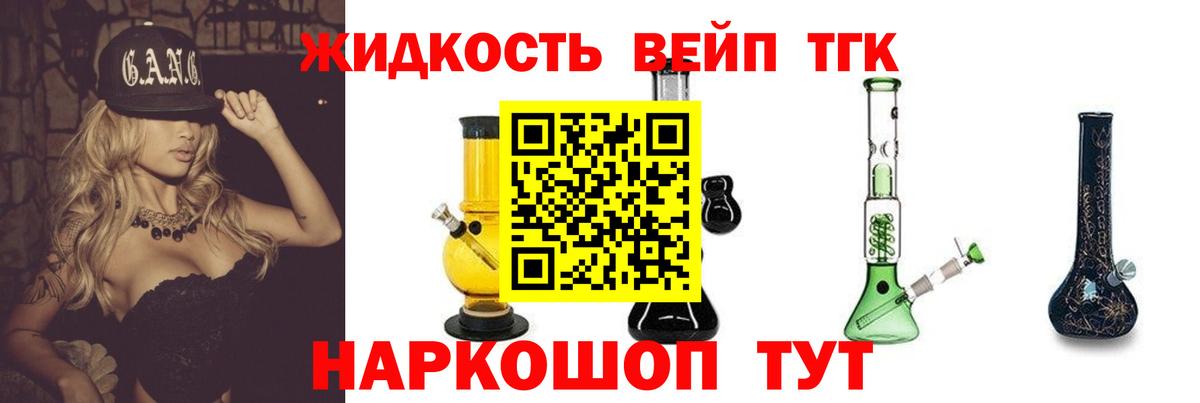ТГК THC oil Абинск